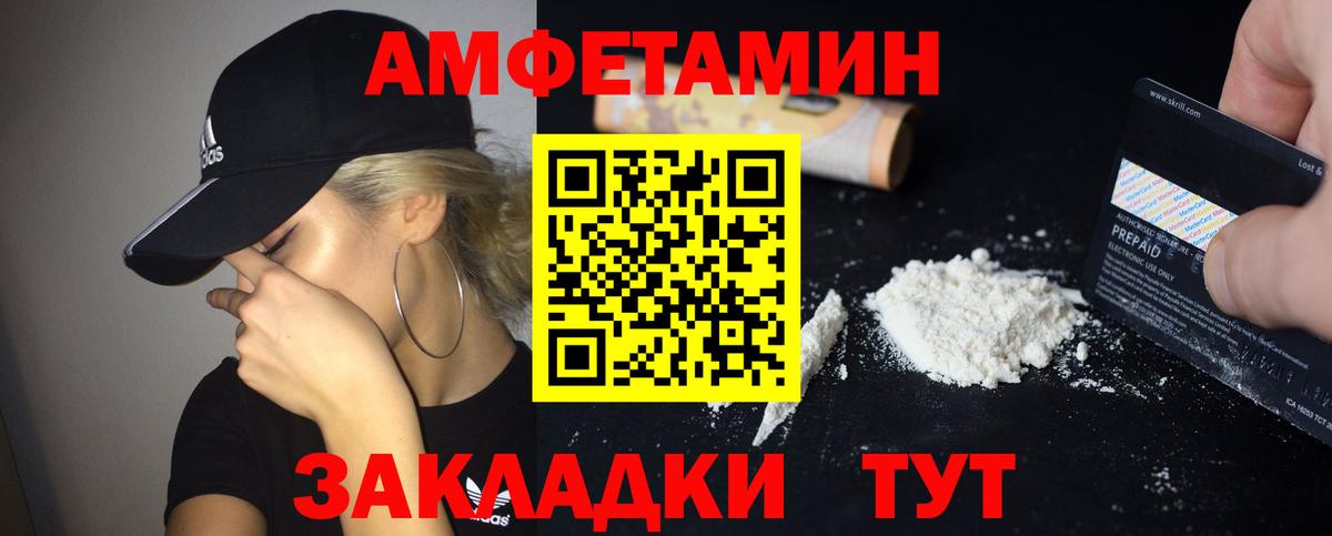 Амфетамин VHQ  Амфетамин  нарко площадка Telegram  Обь  Вход с VPN  АМФ 