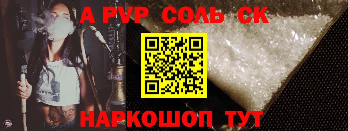 А ПВП СК Обь