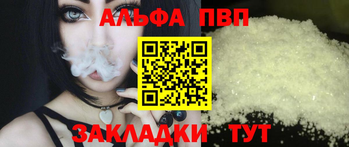 Обь  Alpha-PVP кристаллы  Alfa_PVP крисы CK  Вход с VPN  А ПВП кристаллы 