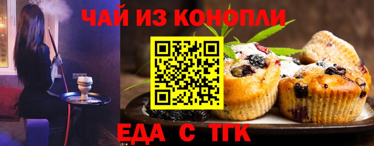 Обь  Еда ТГК конопля  Вход с VPN 