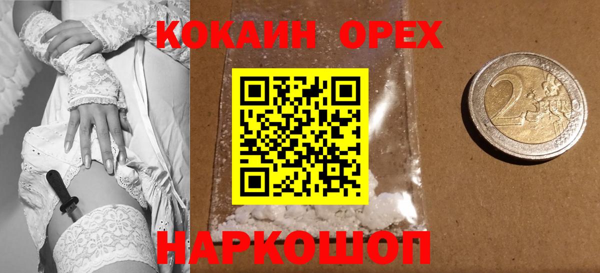 Обь  COCAIN Боливия  Cocaine Боливия  КОКАИН  Вход с VPN 