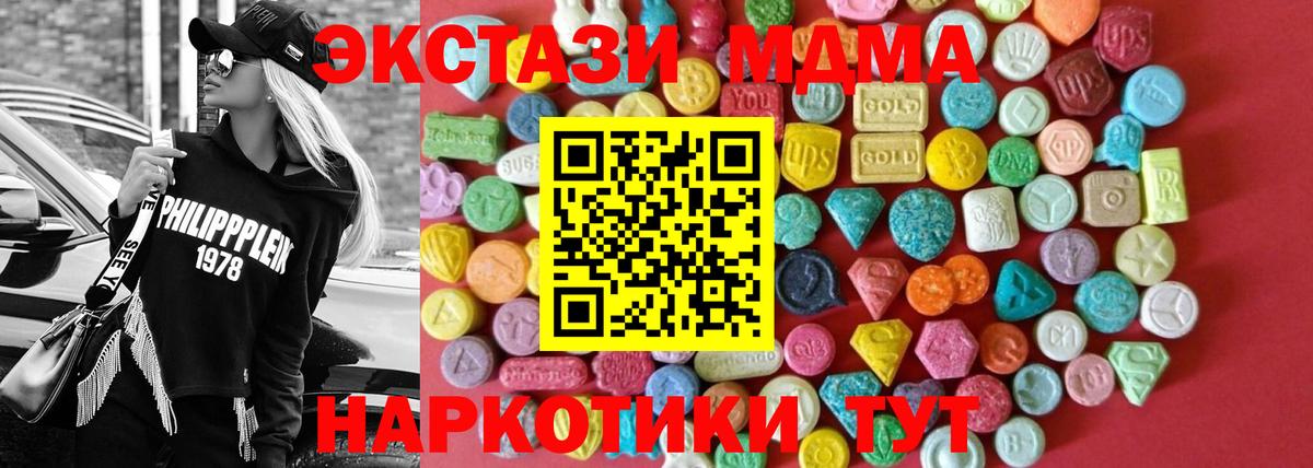 Экстази Дубай Обь