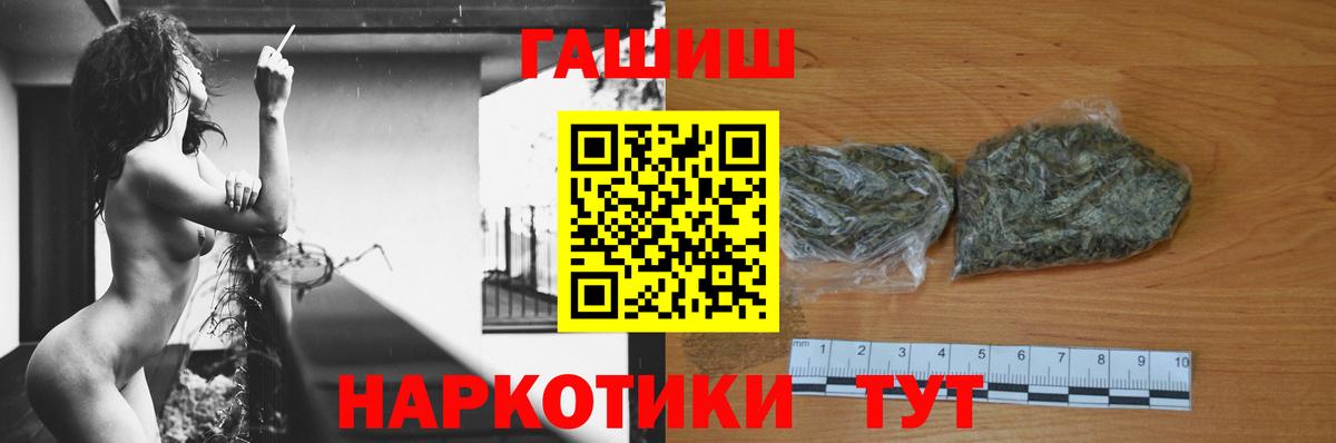 Обь  ГАШ  ГАШИШ индика сатива  Вход с VPN  ГАШ индика сатива 
