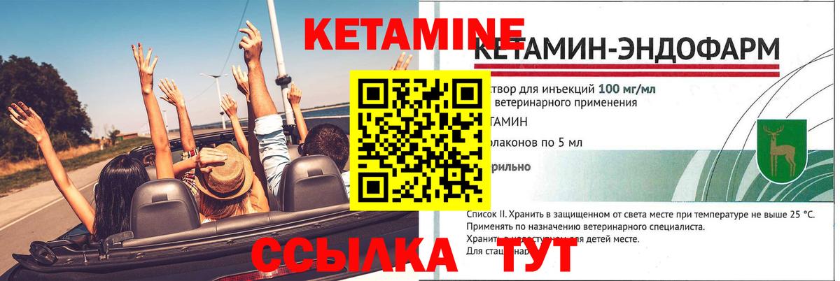 КЕТАМИН ketamine Обь