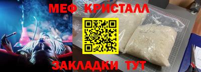 мефедрон Бугуруслан