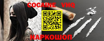 кокаин VHQ Будённовск