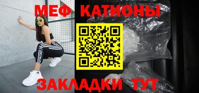 мефедрон Бугуруслан