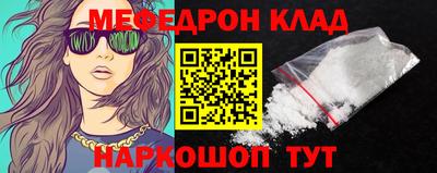 мефедрон Бугуруслан