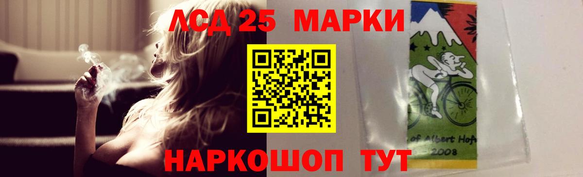 ЛСД экстази кислота  LSD-25 экстази кислота  Вход с VPN  Обь 