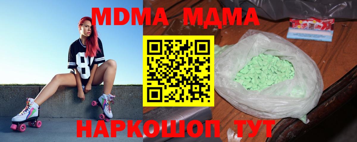 МДМА crystal  MDMA  Вход с VPN  Обь  МДМА молли 