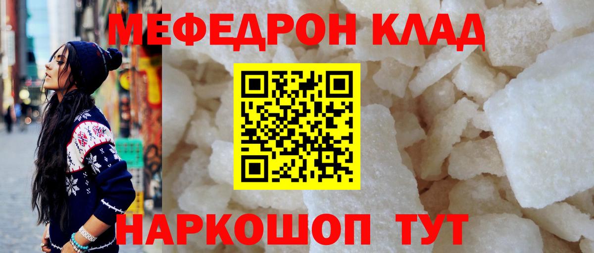 Мефедрон  Обь