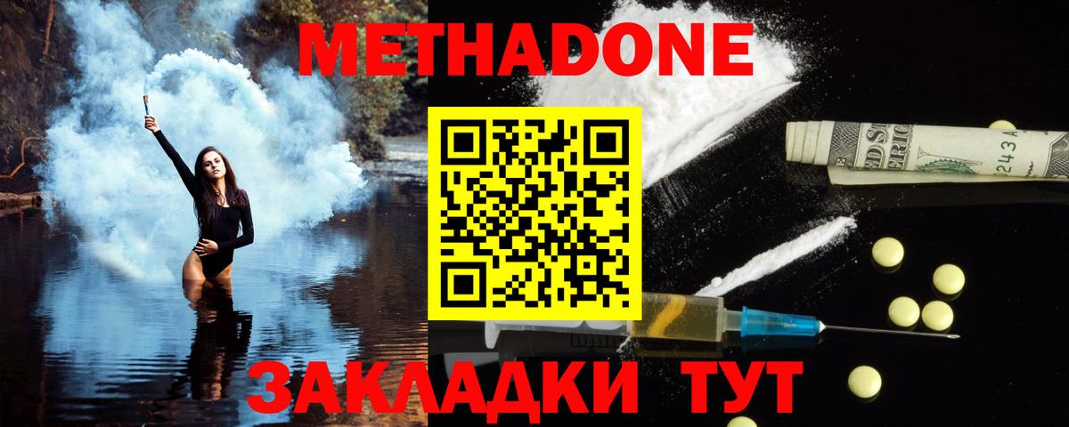 Обь  МЕТАДОН белоснежный  Вход с VPN  МЕТАДОН мёд 