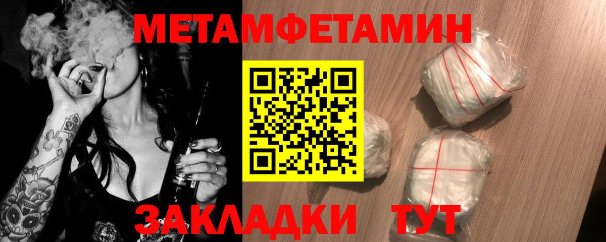 Метамфетамин кристалл Обь