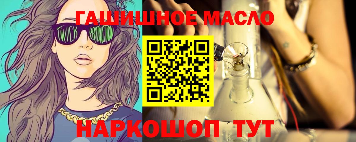Обь  Дистиллят ТГК гашишное масло  Вход с VPN 